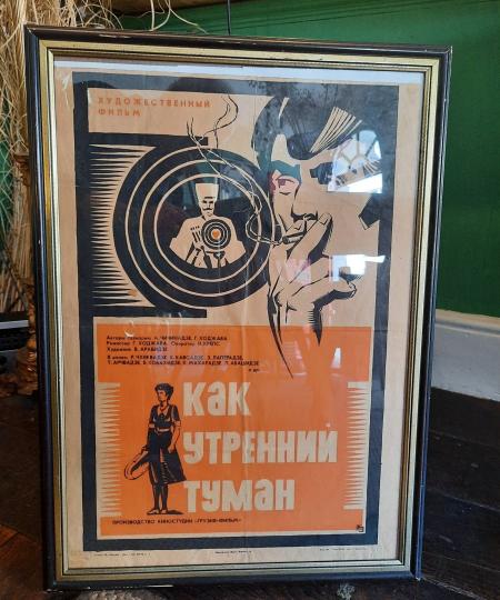 Russian Film Poster 'Morning Mist' Circa 1960s